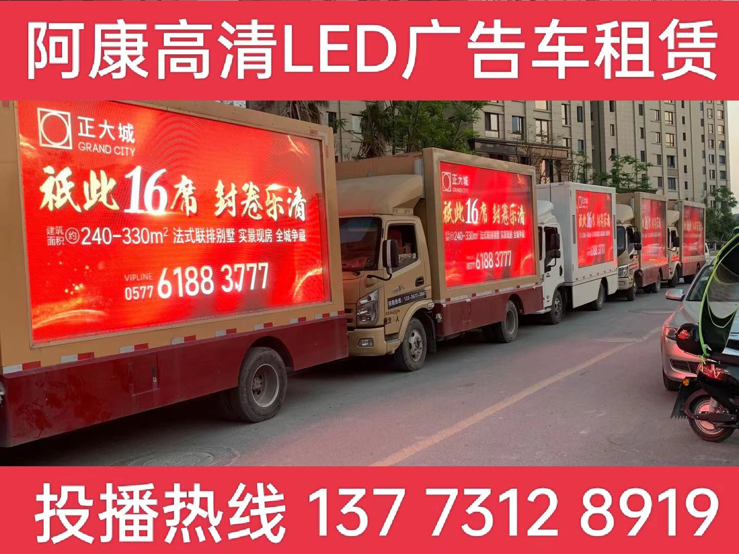 海安市LED广告车出租